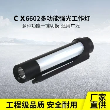 CX6602磁吸聚泛光LED棒管
